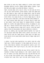 A+ 코웨이 R&D 채용연계형 인턴 냉동 설계 자기소개서와 면접자료-2