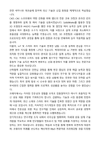 A+ 코웨이 R&D 채용연계형 인턴 냉동 설계 자기소개서와 면접자료-3