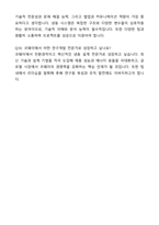 A+ 코웨이 R&D 채용연계형 인턴 냉동 설계 자기소개서와 면접자료-6