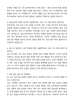 A+ 한국야금 대졸사원 신입 EDT생산기술 자기소개서와 면접자료-2