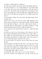 A+ 한국야금 대졸사원 신입 EDT생산기술 자기소개서와 면접자료-3