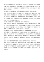 A+ 한국야금 대졸사원 신입 EDT생산기술 자기소개서와 면접자료-4