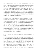 A+ 한국야금 대졸사원 신입 재무 자기소개서와 면접자료-2