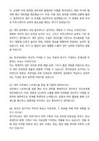 A+ 한국야금 대졸사원 신입 재무 자기소개서와 면접자료-4
