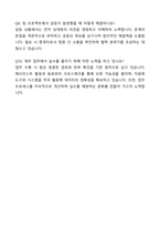 A+ 한국야금 대졸사원 신입 재무 자기소개서와 면접자료-5