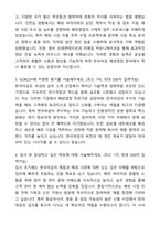 A+ 한국야금 대졸사원 신입 해외영업(영어) 자기소개서와 면접자료-2