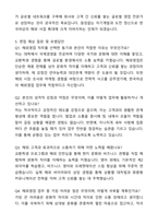 A+ 한국야금 대졸사원 신입 해외영업(영어) 자기소개서와 면접자료-3