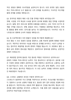 A+ 한국야금 대졸사원 신입 해외영업(영어) 자기소개서와 면접자료-4
