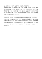 A+ 한국야금 대졸사원 신입 해외영업(영어) 자기소개서와 면접자료-5