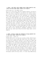 순천향대학교 구미병원 자소서] 순천향대학교 구미병원 간호사 자기소개서-3