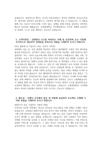 순천향대학교 구미병원 자소서] 순천향대학교 구미병원 간호사 자기소개서-4