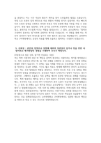 순천향대학교 구미병원 자소서] 순천향대학교 구미병원 간호사 자기소개서-5
