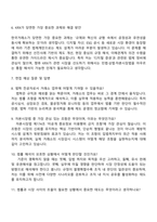 한국거래소 [법학] 자기소개서와 면접-3