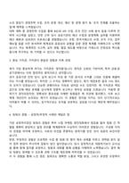 2025 한국거래소 (경영) 자기소개서 지원서와 면접자료-2