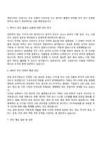 2025 한국거래소 (경영) 자기소개서 지원서와 면접자료-3