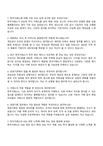 2025 한국거래소 (경영) 자기소개서 지원서와 면접자료-4