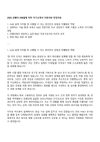 2025 코웨이 HW설계 직무 자기소개서 지원서와 면접자료-1