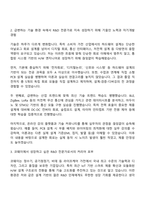 2025 코웨이 HW설계 직무 자기소개서 지원서와 면접자료-2