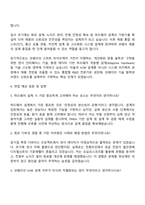 2025 코웨이 HW설계 직무 자기소개서 지원서와 면접자료-3