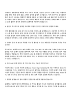 2025 코웨이 HW설계 직무 자기소개서 지원서와 면접자료-4