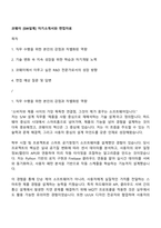 코웨이 [SW설계] 자기소개서와 면접자료-1