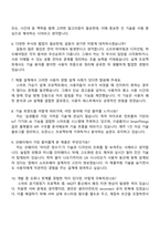 코웨이 [SW설계] 자기소개서와 면접자료-4