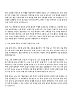코웨이 (냉동 설계) 자기소개서-2