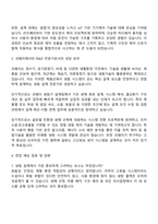 코웨이 (냉동 설계) 자기소개서-3
