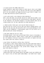 코웨이 (냉동 설계) 자기소개서-4