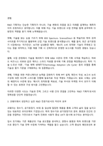 2025 코웨이 R&D 기획 직무 자기소개서 지원서 및 면접질문-2