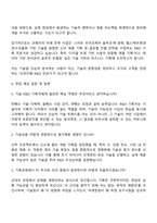 2025 코웨이 R&D 기획 직무 자기소개서 지원서 및 면접질문-3