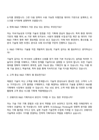 2025 코웨이 R&D 기획 직무 자기소개서 지원서 및 면접질문-4