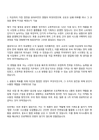 KCC 해외영업 자기소개서 지원서와 면접자료-2