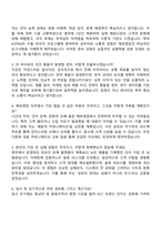 KCC 해외영업 자기소개서 지원서와 면접자료-4