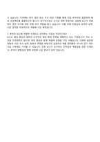KCC 해외영업 자기소개서 지원서와 면접자료-5