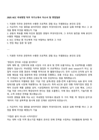 2025 KCC 국내영업 직무 자기소개서 자소서 및 면접질문-1
