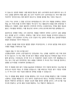 2025 KCC 국내영업 직무 자기소개서 자소서 및 면접질문-2