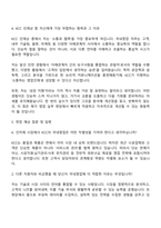 2025 KCC 국내영업 직무 자기소개서 자소서 및 면접질문-3
