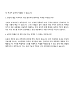 2025 KCC 국내영업 직무 자기소개서 자소서 및 면접질문-4