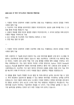 2025 KCC IT 직무 자기소개서 지원서와 면접자료-1