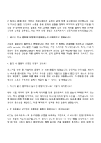 2025 KCC IT 직무 자기소개서 지원서와 면접자료-4