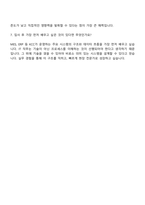 2025 KCC IT 직무 자기소개서 지원서와 면접자료-5