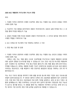 2025 KCC 제품관리 자기소개서 자소서 면접-1