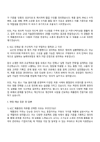 2025 KCC 제품관리 자기소개서 자소서 면접-3