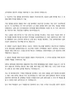 KCC(주) 서무노무 직무 자기소개서 지원서-2