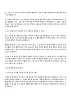 KCC(주) 서무노무 직무 자기소개서 지원서-3