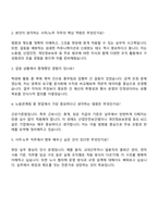 KCC(주) 서무노무 직무 자기소개서 지원서-4