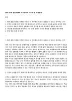 2025 보령 영업직(MR) 자기소개서 자소서 및 면접질문-1