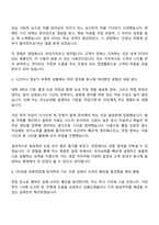 2025 보령 영업직(MR) 자기소개서 자소서 및 면접질문-2