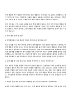2025 보령 영업직(MR) 자기소개서 자소서 및 면접질문-3
